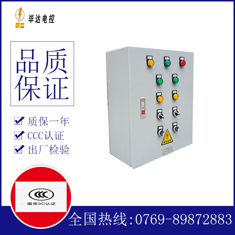 乌当电控箱